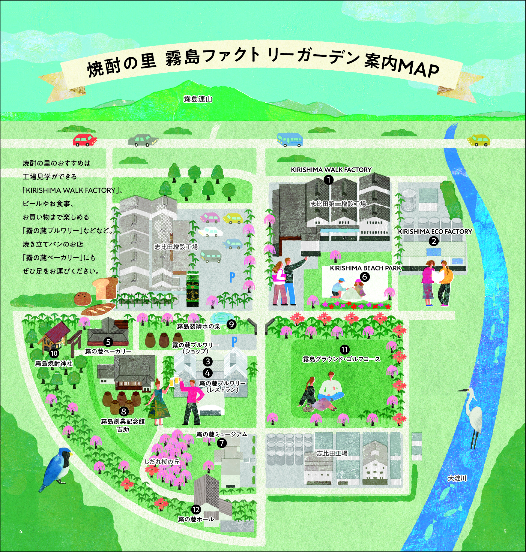 場内マップ
