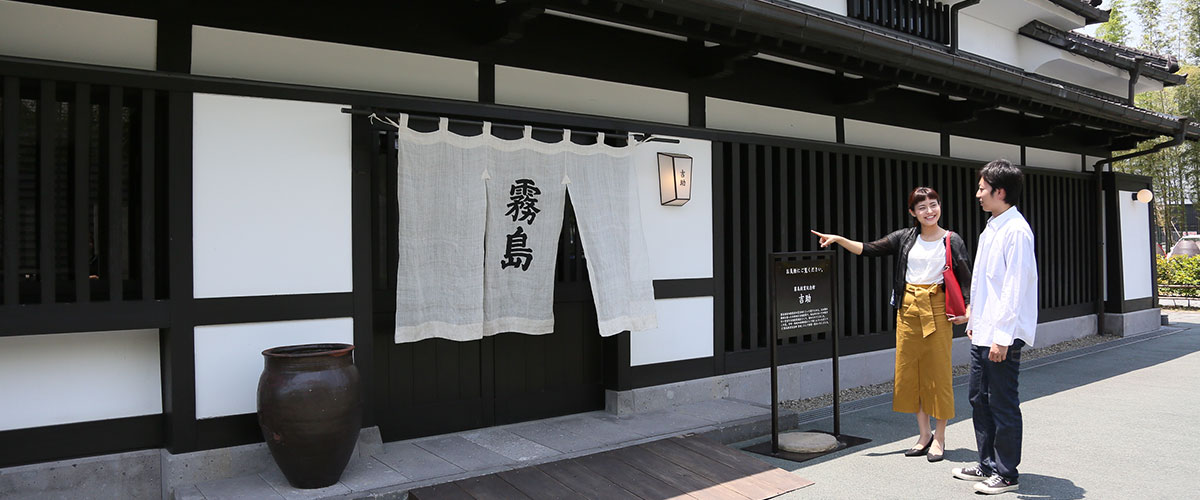 写真：霧島創業記念館「吉助」