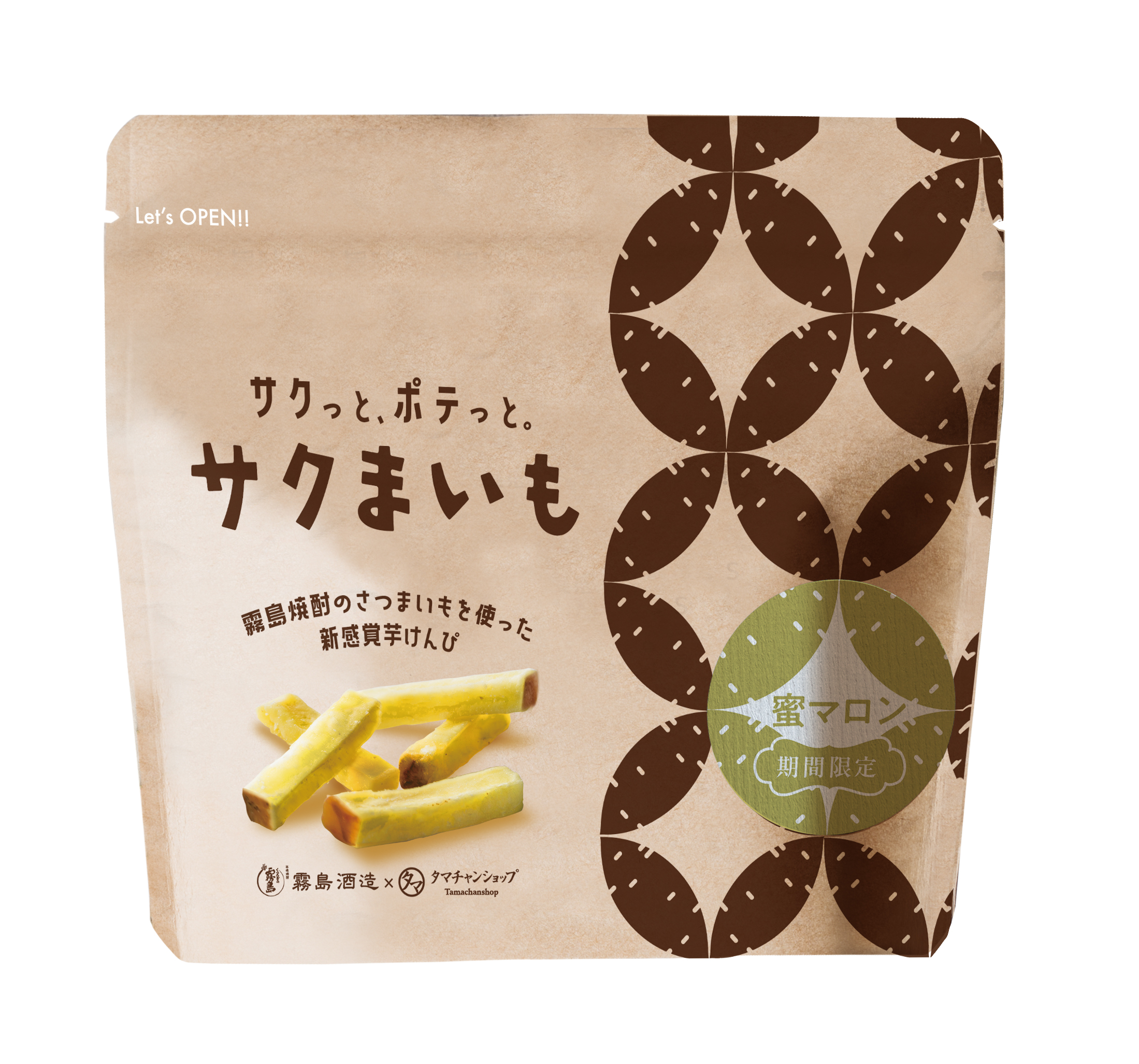 サクまいも 蜜マロン