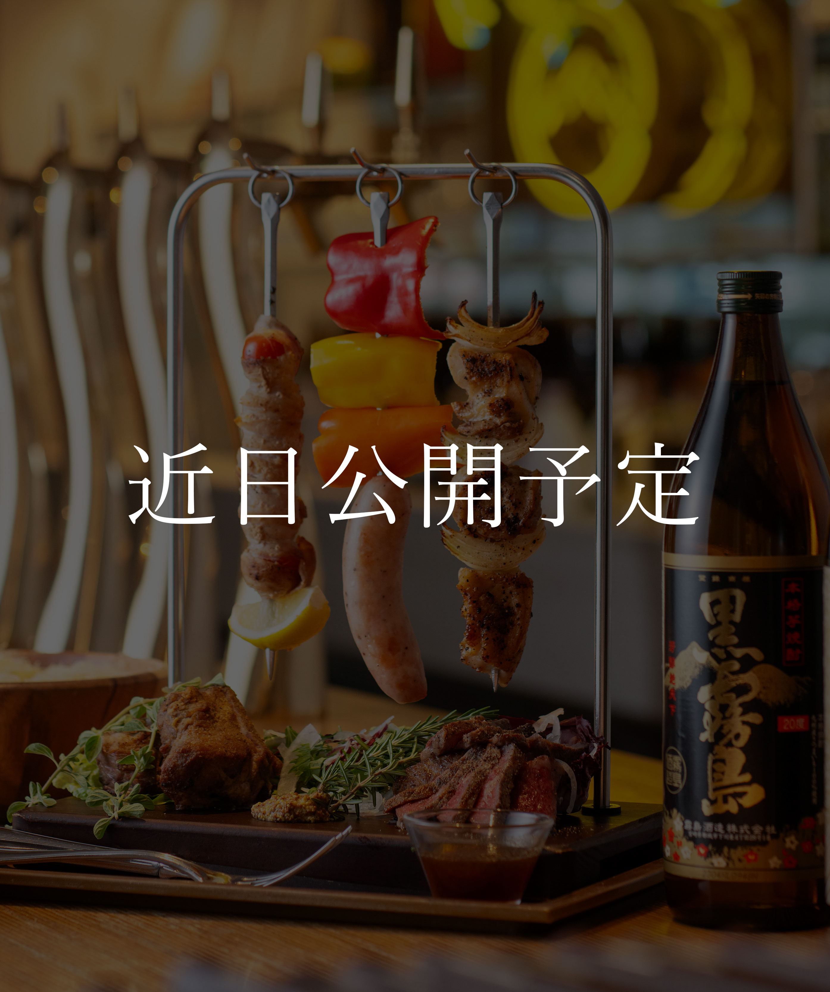 写真：夜のグランドメニュー