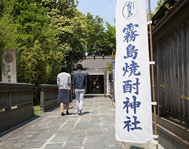 写真：霧島焼酎神社