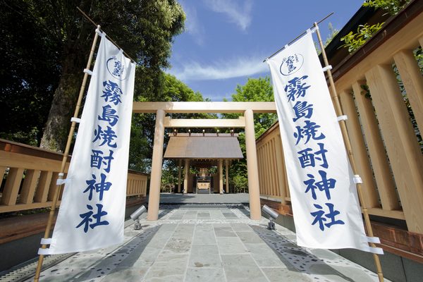 写真：霧島焼酎神社