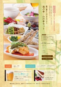 kirishima-menu-renewal-01.jpg