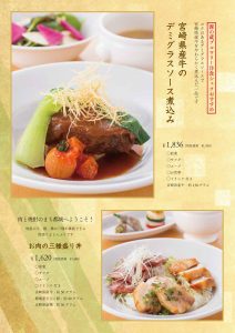 kirishima-menu-renewal-02