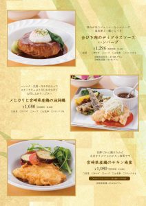 kirishima-menu-renewal-03