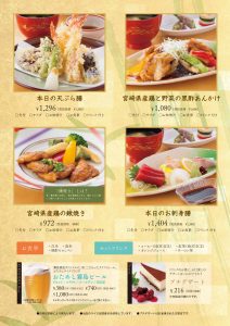 kirishima-menu-renewal-04