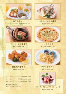 kirishima-menu-renewal-06