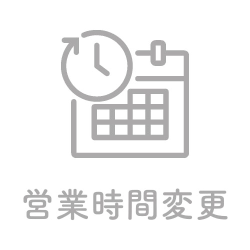 「霧島秋まつり2018」開催に伴う営業時間のお知らせ