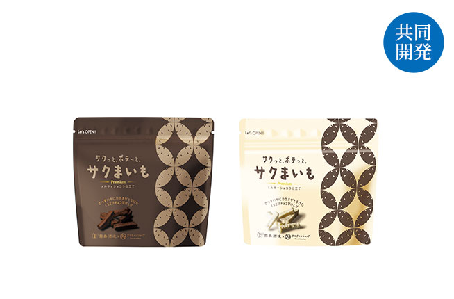 写真:サクまいも プレミアム