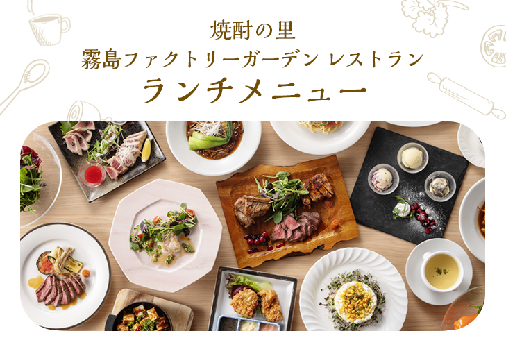 ランチメニューのお知らせ