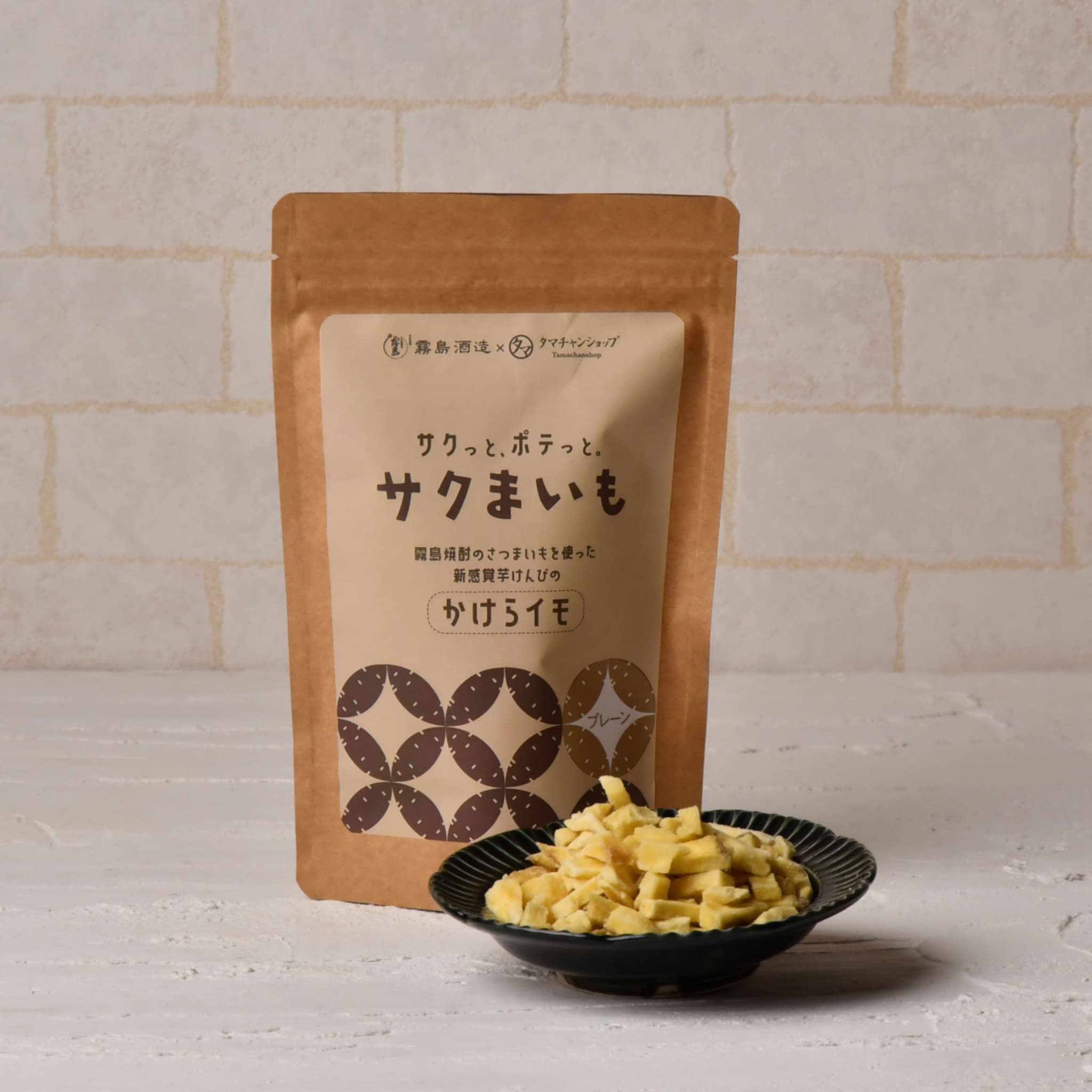 『かけらイモ』の発売で食品ロスを削減！