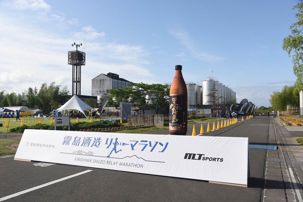 霧島酒造リレーマラソン 写真1