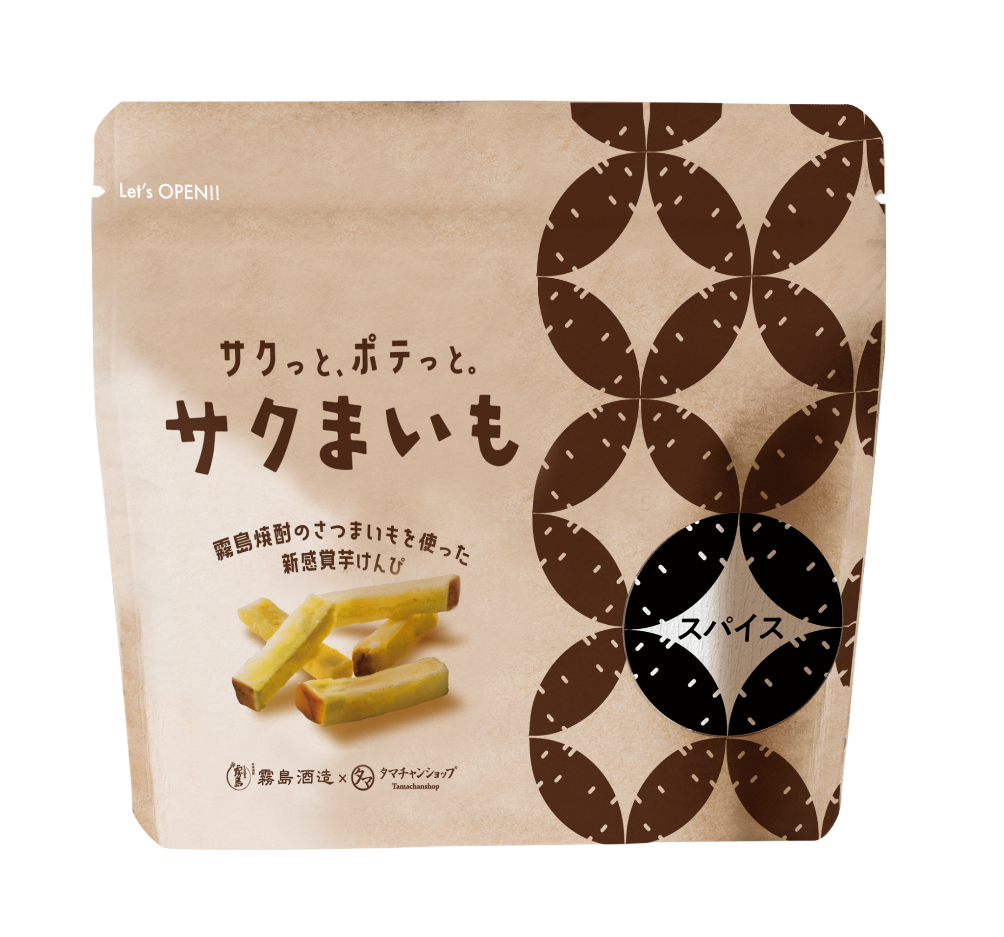 サクまいも スパイス