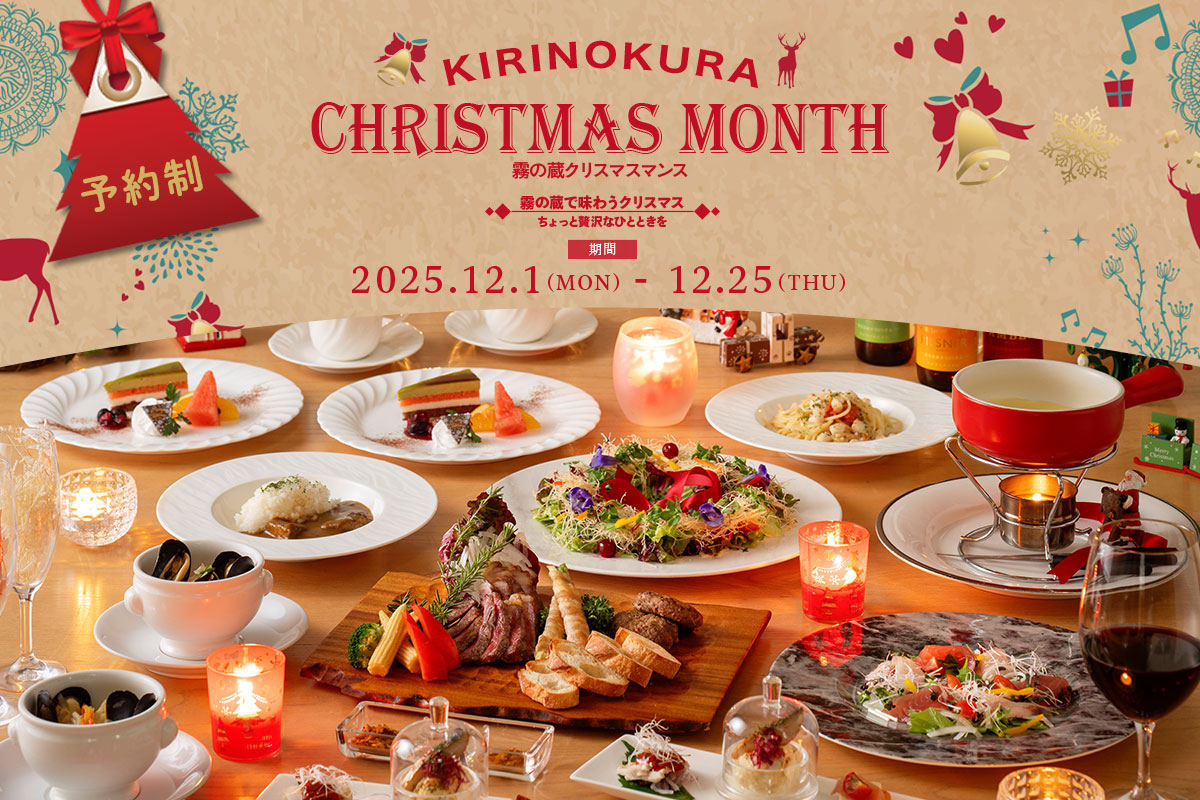 クリスマスマンスのお知らせ