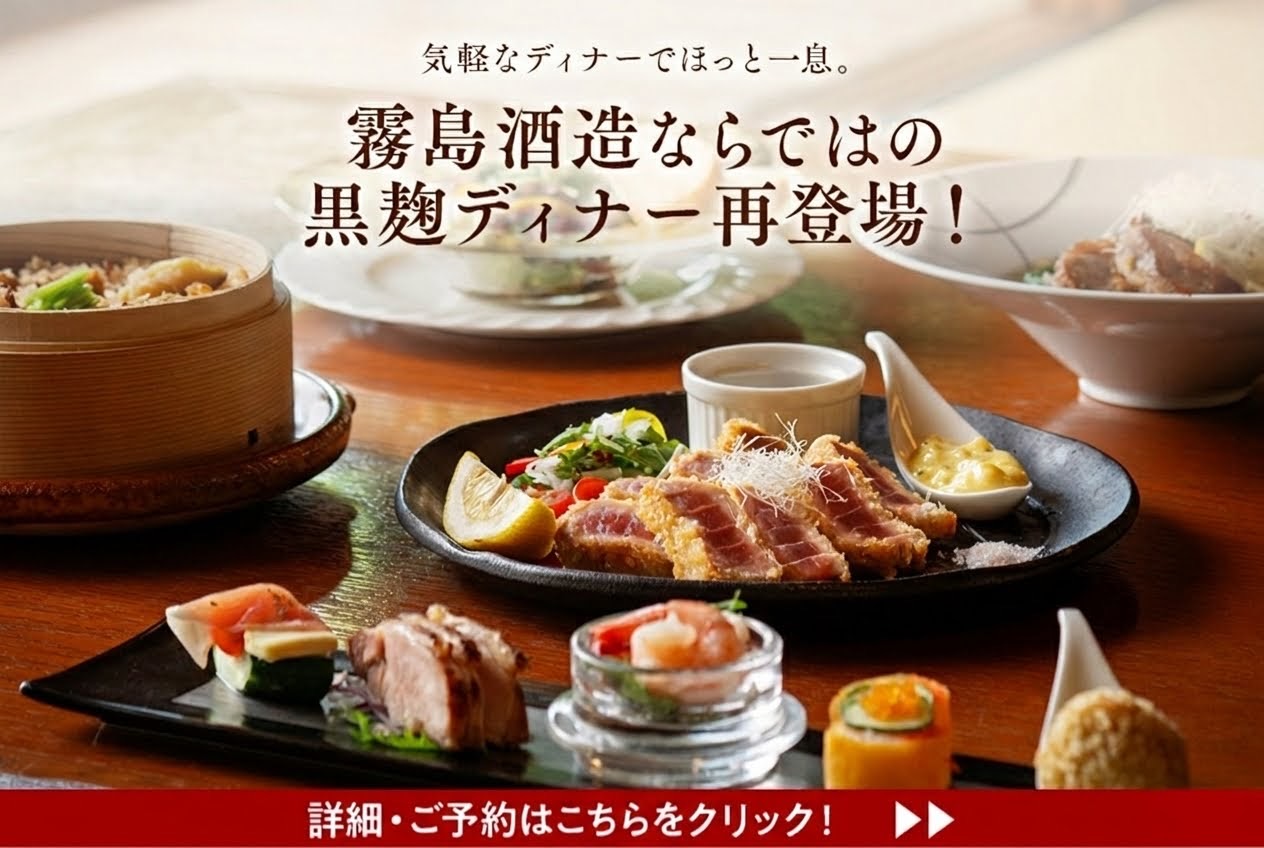 「ディナー」のお知らせ