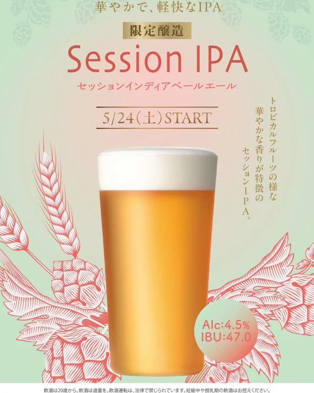 【霧の蔵ビアガーデンに限定ビールが2種類登場！】
#霧の蔵ビアガーデン2025 がスタートしてから約1週間が経ちました！
今回は、「2種類の限定ビール」のご紹介です♪🍻

現在提供している限定ビールは、
「KIRISHIMA〈FUN FAN BREW〉American Pils (アメリカンピルス) 」と「KIRISHIMA〈FUN FAN BREW〉 Session IPA(セッションインディアペールエール)」の2種類です。

ラガーならではのキレのあるのど越しとフルーティーな香りが特徴のアメリカンピルスと、トロピカルフルーツのような華やか香りが特徴のセッションIPA。
レギュラービール5種とテイストの違う2種類の限定ビール(※)を飲み放題でお楽しみいただけます♪
※限定ビールは時期によって、提供ができない場合や種類が異なる場合がございます。

ご予約は、「焼酎の里 霧島ファクトリーガーデン」@kirishima_factorygardenプロフィールのURLをクリック、もしくは「 #霧の蔵ビアガーデン2025 」で検索！
料理やビールの最新情報を今後も発信していきますので、ぜひチェックしてください！

■開催日時
[期間]5月24日(土)～9月23日(火・祝)
[営業時間] 17:30～21:00※L.O.20:45(料理・ドリンク提供終了時間)
[定休日]不定休(詳細は焼酎の里 霧島ファクトリーガーデンウェブサイトをご覧ください)

■料金 
2時間飲み放題・食べ放題 ¥4,800(税込)
2時間ソフトドリンク飲み放題・食べ放題 ¥4,300(税込)
中高生 ¥2,700(税込) 小学生 ¥1,500(税込) 
未就学児 ¥1,000(税込)  3歳以下無料

#霧の蔵ビアガーデン#霧の蔵ビアガーデン2025#ビアガーデン#宮崎ビアガーデン#都城ビアガーデン#焼酎の里霧島ファクトリーガーデン#霧島ファクトリーガーデン#霧の蔵ブルワリー#霧島体験 #宮崎観光 #都城観光#宮崎#都城#霧島酒造#霧島焼酎#KIRISHIMABEER #霧島ビール#クラフトビール#ビール #ビュッフェ#ブッフェ#飲み放題#食べ放題#夏#夏料理#黒霧島#クロキリ