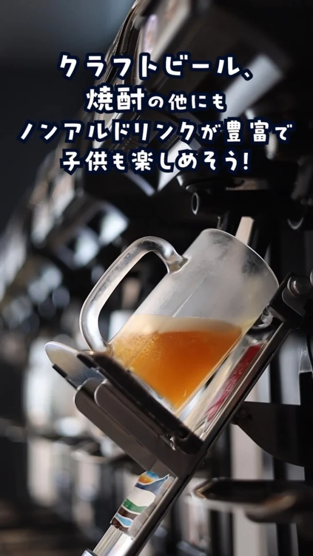 ＼食べ飲み放題「霧の蔵ビアガーデン2025」／

今年も“霧島と夏”を満喫できるビアガーデンをテーマに、宮崎の地どれ食材をライブキッチンや、巨大セイロ蒸しといった「焼酎の里 霧島ファクトリーガーデン レストラン」オリジナルの調理方法でお届けいたします♪

期間中は、6種類以上の「KIRISHIMA BEER」や、16種類の霧島焼酎を飲み放題でお楽しみいただけます🍻
また、ノンアルコールのカクテルコーナーもご用意しております😁

ご予約は、「焼酎の里 霧島ファクトリーガーデン」@kirishima_factorygardenプロフィールのURLをクリック！
※ビアガーデンはお席に限りがございますので、お早めにご予約ください。

■開催日時
[期間]5月24日(土)～9月23日(火・祝)
[営業時間] 17:30～21:00※L.O.20:45(料理・ドリンク提供終了時間)
[定休日]不定休(※詳細は焼酎の里 霧島ファクトリーガーデンウェブサイトをご覧ください)

■料金
2時間飲み放題・食べ放題 ¥4,800(税込)
2時間ソフトドリンク飲み放題・食べ放題 ¥4,300(税込)
中高生 ¥2,700(税込) 小学生 ¥1,500(税込)
未就学児 ¥1,000(税込) 3歳以下無料

#霧の蔵ビアガーデン #ビアガーデン #宮崎ビアガーデン#都城ビアガーデン #焼酎の里霧島ファクトリーガーデン #霧島ファクトリーガーデン #霧の蔵ブルワリー #霧島体験 #宮崎観光 #都城観光 #宮崎 #都城 #霧島酒造 #霧島焼酎 #KIRISHIMABEER #霧島ビール #クラフトビール #ビール #ビュッフェ #ブッフェ #飲み放題 #食べ放題 #夏 #夏料理