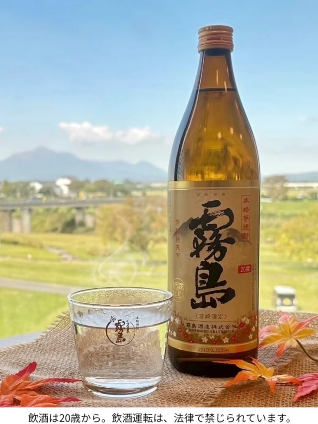 霧島連山がきれいだな～と思ったら、「👍」のコメントお待ちしております！

秋の訪れを感じる時季となりました。
高い空と澄んだ空気に包まれて、霧島連山がひときわ美しく輝いています。

本日はそんな霧島連山から生み出される本格焼酎の“おいしさの源泉” をご紹介いたします💁

———————————————————————————
霧島連山に降った雨が、シラス層や火山灰土壌を通りながら数十年の歳月をかけて自然とろ過され、地下深くに蓄えられた清冽な地下水💧
この地下水を霧島酒造では、「霧島裂罅水(キリシマレッカスイ)」と名付けました。
適度なミネラルを含み、酵母菌の発酵に最適な条件を備えており、ピュアでまろやかな口当たりです。
霧島酒造では焼酎の仕込み水や割水はもちろん、製造の全ての工程で霧島裂罅水を使用しており、まさに霧島酒造の本格焼酎のおいしさの源泉となっています🍶

現在、直営施設である「焼酎の里 霧島ファクトリーガーデン」には、無料で開放している水汲み場『霧島裂罅水の泉』がございます。
皆様もこの機会に利用してみてはいかがでしょうか☺️
———————————————————————————

心地よい秋の空気に包まれ、霧島連山を眺めながら、霧島裂罅水を使用した焼酎のお湯割りをちょっと一口。なんて素敵ですね✨
朝晩は冷え込むようになりました。心も体もあたたかくしてお過ごしください🍂

#霧島ファクトリーガーデン #焼酎の里霧島ファクトリーガーデン #焼酎の里 #霧島体験 #お酒好きな人と繋がりたい #宮崎おでかけ #宮崎観光 #都城観光 #宮崎 #都城 #霧島酒造 #お酒 #焼酎 #芋焼酎 #宮崎焼酎 #霧島焼酎 #宮崎限定 #霧島 #宮崎工場見学 #都城工場見学 #焼酎工場見学 #工場見学 #霧島連山 #晩酌 #秋 #風情 #霧島裂罅水 #霧島裂罅水の泉 #お湯割り #秋の空気