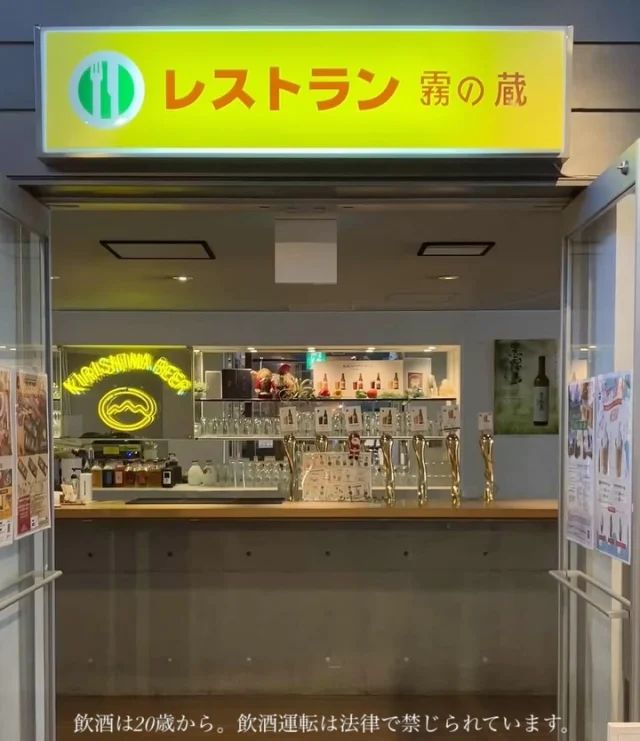 食事をしてみたいと思ったら「いいね！👍」お待ちしています♪

霧島酒造の直営施設「焼酎の里 霧島ファクトリーガーデン レストラン」についてのご紹介です。

入り口を入ると、ずらりと並んだクラフトビールの「KIRISHIMA BEER」 。おいしい食事とビールの飲み比べを楽しめる、ちょっと特別な時間をお届けします。
テイクアウトもできる「焼酎ソフトクリーム」も人気🍦
そのほか当店のレストランでは、オリジナルの「霧島黒麹」を使用し、宮崎県産の食材の旨味を最大限に引き出した料理をお楽しみいただけます。
また、黒霧島をはじめとした霧島焼酎や、「KIRISHIMA BEER」と相性バツグンの料理を数多く取り揃えております。

明るいフロアやゆったり過ごせるソファー席など、誰と来ても心地よく過ごせる空間。
ハレの日にぴったりのお食事や個室もご用意していますので、シーンに合わせてご利用いただけます。

皆様のご来店を心よりお待ちしています☻

ランチ
［平日］11:00〜15:00(L.O.14:30) 
［土・日・祝］11:00〜15:00(最終入店、L.O.14:00) 

 ディナー
［全日］17:00〜21:00(L.O.20:30)

#焼酎の里 #霧島ファクトリーガーデン #霧島酒造 #黒霧島 #KIRISHIMABEER #工場見学 #宮崎グルメ #宮崎観光 #宮崎旅行 #宮崎子連れ #宮崎おでかけ #都城ランチ #都城グルメ #お酒好きな人と繋がりたい #都城ディナー #都城レストラン #都城クラフトビール