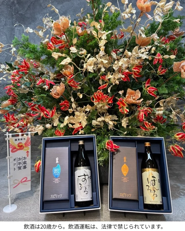 ⛄寒い季節がやってきました⛄
心を込めた贈り物を、年の初めのご挨拶にお届けしませんか？

「焼酎の里 霧島ファクトリーガーデン ショップ」の年末年始のご挨拶におすすめのギフトをご紹介いたします♪

————————————————————————————
霧島酒造は芋焼酎だけでなく、米焼酎・麦焼酎も造っているんです🍶
本格焼酎と霧島MELT(めると)シリーズをセットにしたギフトをご用意しました。

■「こめこめセット」 ¥9,117(税込)
すっと清涼感のある果実香と心が洗われるような口当たりで、心が“するっと”ほどけるような、米の余韻を感じることのできる「霧島するる」と本格米焼酎の原酒を樽貯蔵含めて25年熟成させて生まれた数量限定のスピリッツ「KIRISHIMA MELT RICE 25年」のセットです。

■「むぎむぎセット」 ¥9,127(税込)
心地よい果実香とやさしさに包まれたような口当たりで、心が“ほろっと”ほぐれるような、どこか懐かしい麦の余韻を感じられる「霧島ほろる」と本格麦焼酎の原酒を樽貯蔵含め21年熟成させて生まれた数量限定のスピリッツ「KIRISHIMA MELT BARLEY 21年」のセットです。

どちらのセットも、焼酎本来の特長に加え、樽由来のまろやかでとろける味わいと琥珀色の液色を楽しめるスピリッツを本格焼酎と飲み比べすることができるのが魅力です。
————————————————————————————

大切な方への贈り物に、贅沢なひとときを楽しむことのできるギフトはいかがでしょうか✨
オリジナルの熨斗もご用意しております。
そのほか、芋焼酎などのオリジナルギフトもご用意しております。
皆様のご来店を心よりお待ちしております！

 #焼酎の里  #霧島ファクトリーガーデン  #黒霧島  #お歳暮  #贈り物