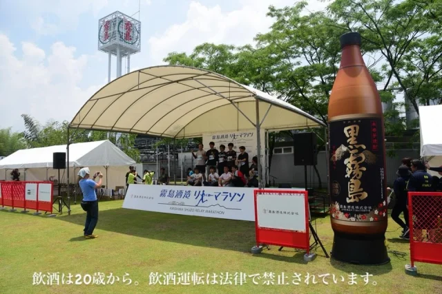 ＼リレーマラソンアフターBBQ申し込み受付中！／

2026年5月23日(土)に、「霧島酒造リレーマラソン 2026」を開催します✨

マラソン後は、参加者同士の交流を深めていただける「アフターBBQ」をご用意しております🔥

全力でたすきをつないだ後は、仲間とともにお肉を囲むのはいかがでしょうか？

既に、多くの申し込みをいただいております！
申し込みは事前受付がお得です☺
※定員に達した場合ご用意できない事があります。

走るだけで終わらない、最後まで楽しめるイベントを目指しています💪
申し込みをお待ちしています！

◆日時
大会終了後：2026年5月23日(土) 12:30～

◆料金
事前受付：2,000円(税込)/1名
中学生以下：1,500円(税込)/1名
当日申し込み：2,500円(税込)/1名

◆申し込み方法と詳細内容
「霧島酒造リレーマラソン 2026」で検索し、大会公式ホームページより申し込みください♪

#焼酎の里 
#霧島ファクトリーガーデン 
#黒霧島 
#ランニング 
#リレーマラソン