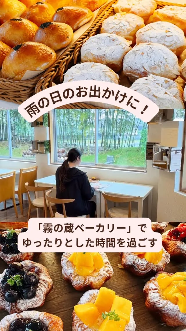 「霧の蔵ベーカリー」
〒885-0093　宮崎県都城市志比田町5480番地
【電話受付時間】9:30～16:00
【定休日】火曜日
【TEL】0986-22-8989

#焼酎の里
#霧島ファクトリーガーデン
#黒霧島
#霧の蔵ベーカリー
#都城ランチ