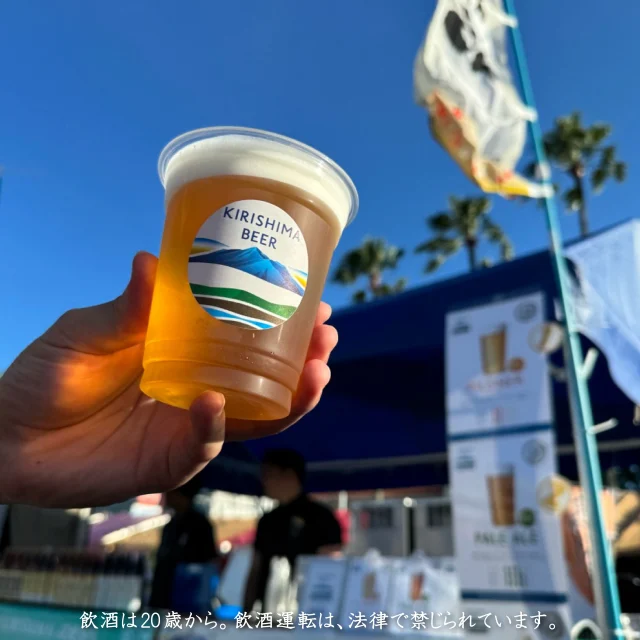 ★イベント出店のお知らせ★ 

霧島酒造の美しい水のきれいなビール「KIRISHIMA BEER」のイベント出店情報です！

夏といえばビール🍺🍺
レギュラービールはもちろん、限定醸造のビールもご用意しております！！
また、KIRISHIMA No.8をはじめ、様々な焼酎をお好みの飲み方でご提供いたします☆

皆様のご来場、お待ちしています！！！

＼出店概要／

【イベント】第38回 まつり大淀
【日  時】2026年7月5日(日) 15:00～20:30
【会  場】南宮崎駅前大淀通り

【イベント】えれこっちゃみやざき2026
【日  時】2026年7月25日(土)～7月26日(日) 
【会  場】宮崎市橘通り、楠並木通り

#焼酎の里 
#霧島ファクトリーガーデン 
#黒霧島
#KIRISHIMABEER
#宮崎イベント