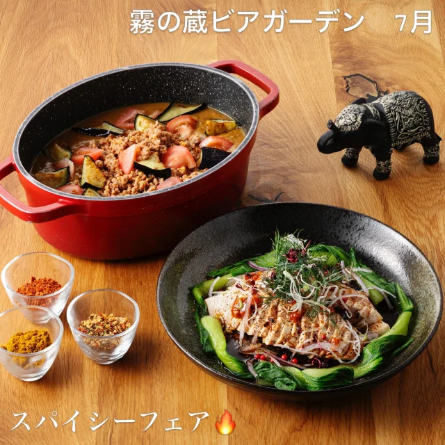 ＼7月の霧の蔵ビアガーデンはスパイシーフェア🔥／

霧の蔵ビアガーデン2026、絶賛開催中です！
「スパイシーフェア」ではキーマカレーやタンドリーチキンなど数種類のスパイスを効かせたカレーやピリ辛メニューなど食欲をそそる料理をご用意いたします！
5枚目の7月営業カレンダーのチェックもお忘れなく！

お席に限りがございますので、お早めにご予約ください！
ご予約は、「焼酎の里 霧島ファクトリーガーデン」@kirishima_factorygardenプロフィールのURLをクリック、もしくは「 #霧の蔵ビアガーデン2026 」で検索！

料理やビールの最新情報を今後も発信していきますので、ぜひフォローしてくださいね！

■開催日時
[期間]5月23日(土)～9月23日(水・祝)
[営業時間] 17:30～21:00※L.O.20:45(料理・ドリンク提供終了時間)
[定休日]不定休(※詳細はHPをご覧ください)

■料金(税込)
2時間飲み放題・食べ放題¥4,800
2時間ソフトドリンク飲み放題・食べ放題¥4,300
中高生¥2,700  小学生¥1,500 
未就学児¥1,000  3歳以下無料

#焼酎の里 
#霧島ファクトリーガーデン 
#黒霧島 
#宮崎ビアガーデン