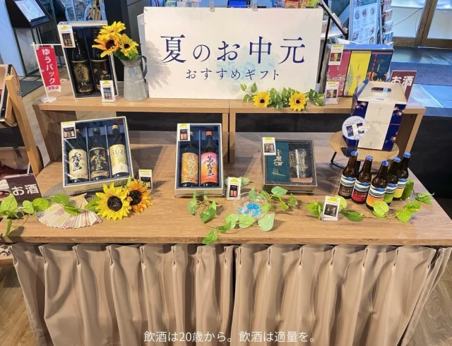 🎐お中元ギフトのご紹介🎐
日頃お世話になっているご家族やご親戚、大切な方へ、感謝の気持ちを込めて霧島焼酎を贈りませんか？

おすすめの焼酎を詰め合わせたセットや、飲み比べが楽しめるセットなど、贈る相手に合わせてお選びいただけます。
また、価格帯は3,000円以内、5,000円以内、10,000円以内など、ご予算に応じたセットをご用意しております！
セットに入れる焼酎は、お客様のお好きな焼酎へ変更することも可能です。
贈る相手の好みに合わせた、オリジナルのギフトをお選びいただけます😚

また、お中元限定の霧島酒造オリジナルの簡易包装紙もご用意しております。
包装紙で、感謝の気持ちがより伝わる贈り物に💖
日頃なかなか会えない大切な方への夏のご挨拶にもぴったりです。

皆様のご来店を心よりお待ちしております。

#焼酎の里
#霧島ファクトリーガーデン
#黒霧島
#お中元 
#夏ギフト