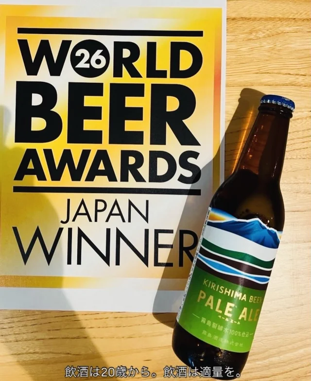 🍺【World Beer Awards 2026 受賞のお知らせ】🍺
「KIRISHIMA BEER」の5銘柄が、「World Beer Awards 2026(WBA2026)」の各スタイルにて受賞しました🎊
中でも「KIRISHIMA BEER PALE ALE(ペールエール)」は、「American Style Pale Ale」スタイルにて、「Country Winner(国内最高賞)」および「金賞」を受賞㊗

ビール醸造チームでは、課題であったペールエールの香りをよりよくするため、ホップの投入タイミングや温度について検討、改善を重ねてきました。
今回の受賞で、これまで積み重ねてきた取り組みが、このような評価につながったことを大変嬉しく思います。

今後も、華やかな香りが広がる、シャープな苦味のペールエールを目指し、より一層の美味しさを目指してまいります！

※「World Beer Awards 2026(WBA2026)」では、64か国から約2,700銘柄が出品され、日本国内からは156銘柄が出品しており、スタイルごとに国別で審査し、各国の最高評価銘柄に「Country Winner」が授与されます。

#焼酎の里
#霧島ファクトリーガーデン
#黒霧島
#霧島ビール
#WorldBeerAwards2026